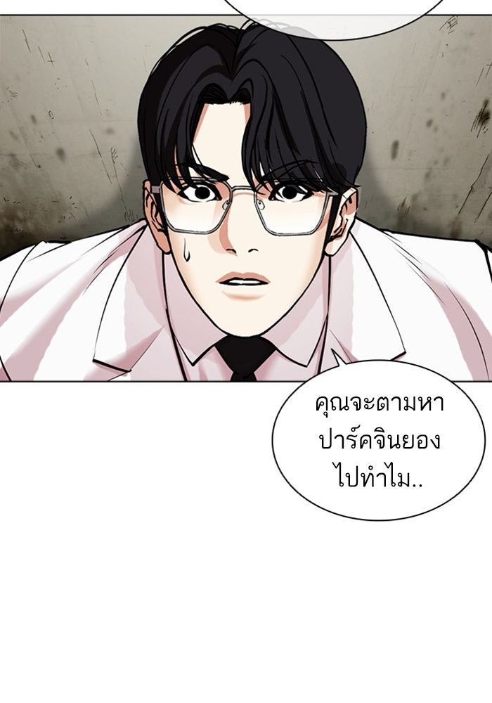LOOKISM - หน้า 106