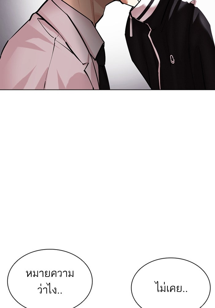 LOOKISM - หน้า 110