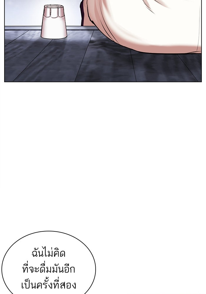 LOOKISM - หน้า 12