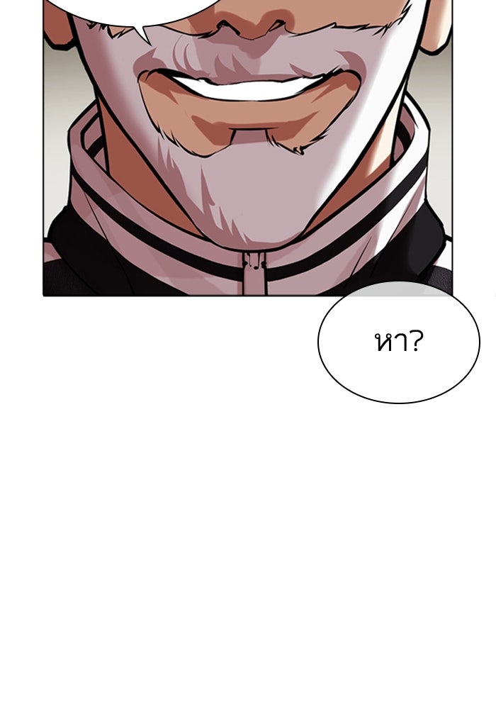 LOOKISM - หน้า 123