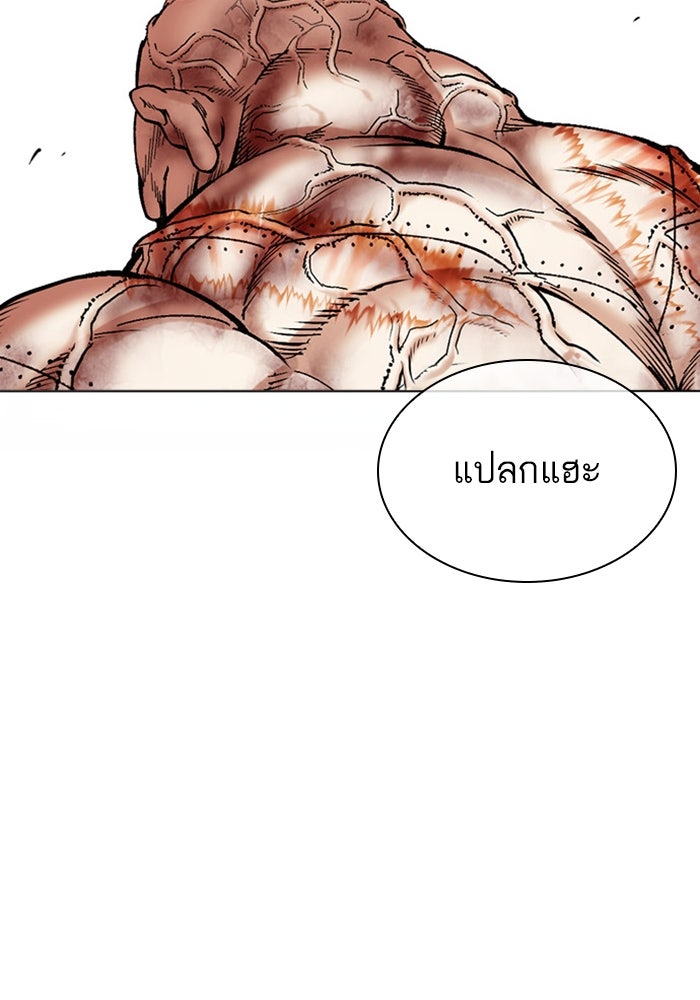 LOOKISM - หน้า 132