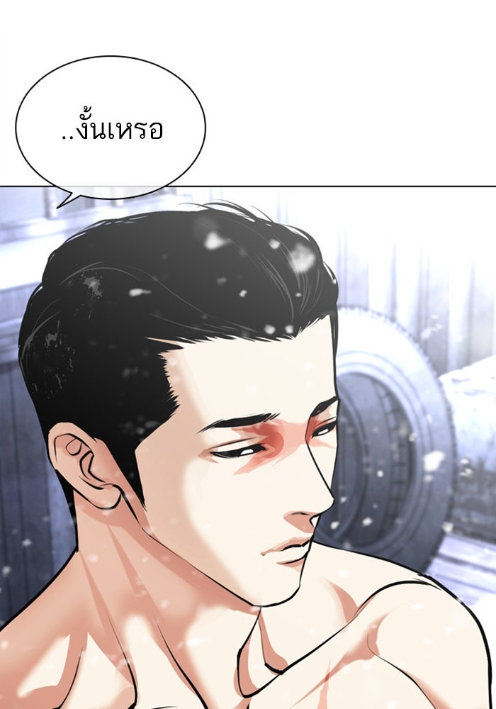 LOOKISM - หน้า 14