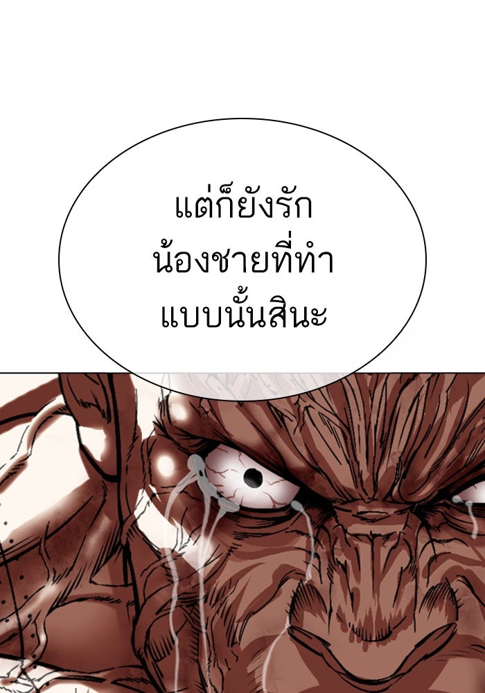 LOOKISM - หน้า 140