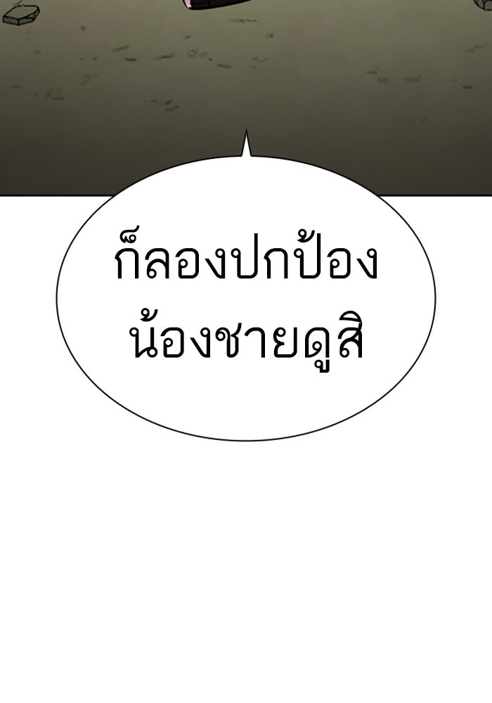 LOOKISM - หน้า 144