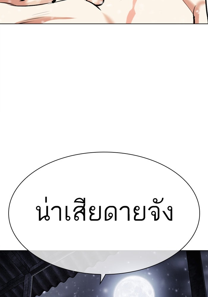 LOOKISM - หน้า 15