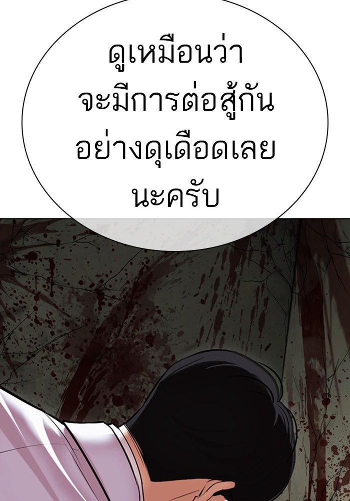 LOOKISM - หน้า 151