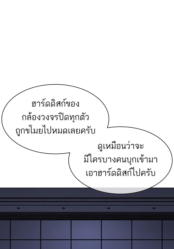 LOOKISM - หน้า 155