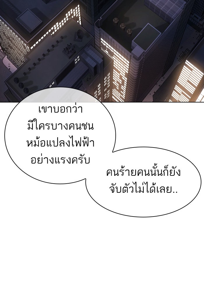 LOOKISM - หน้า 160