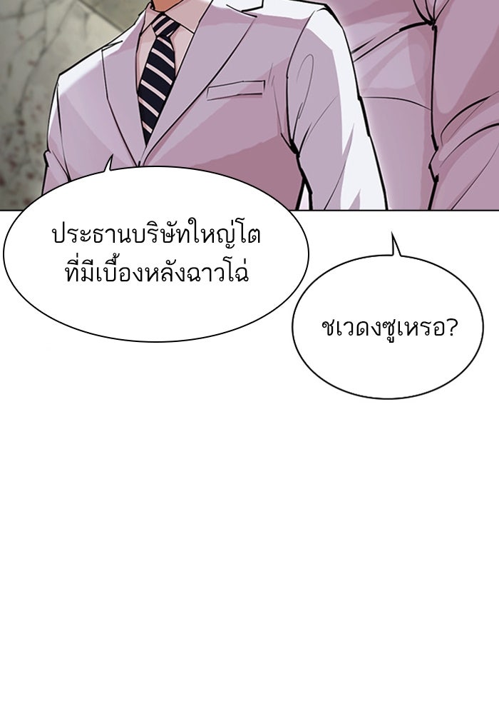 LOOKISM - หน้า 162