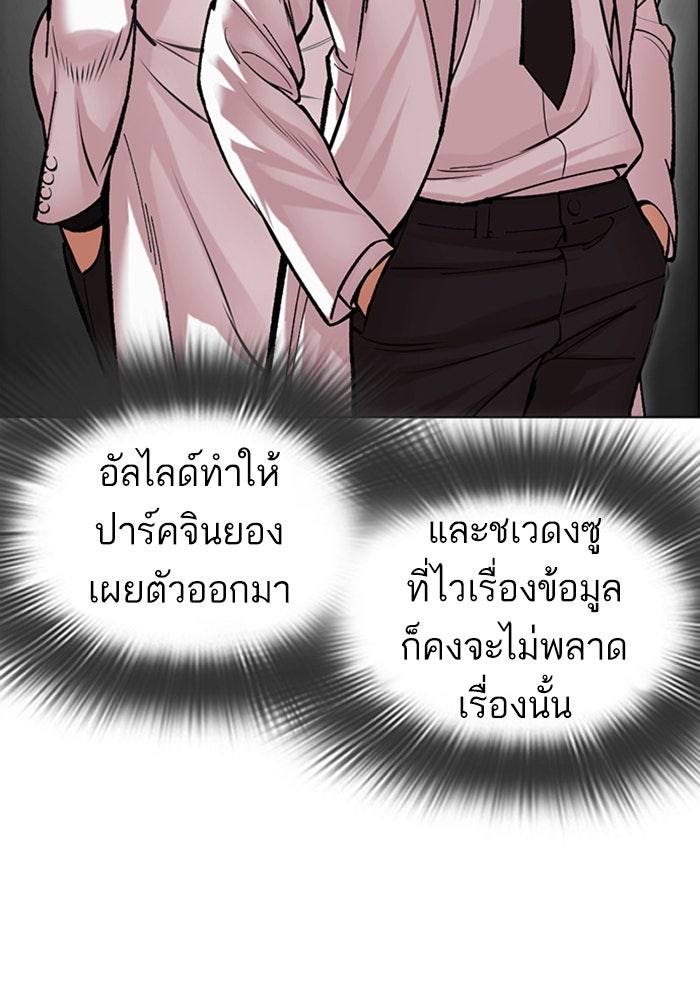 LOOKISM - หน้า 168
