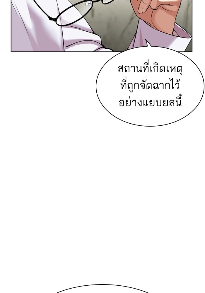 LOOKISM - หน้า 172