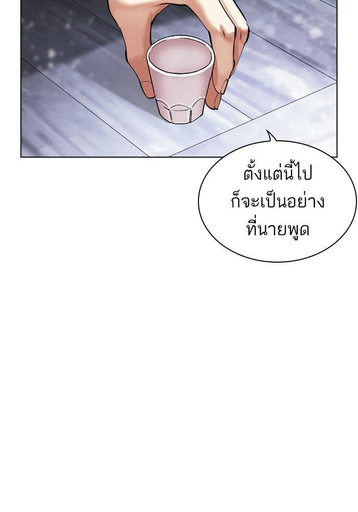 LOOKISM - หน้า 18