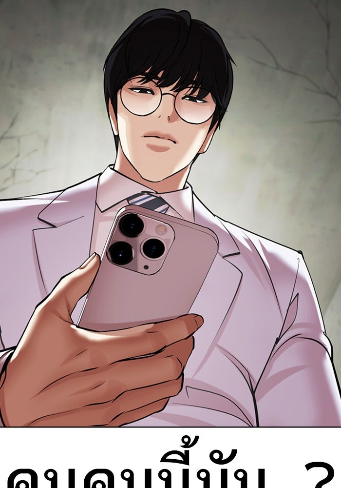 LOOKISM - หน้า 181