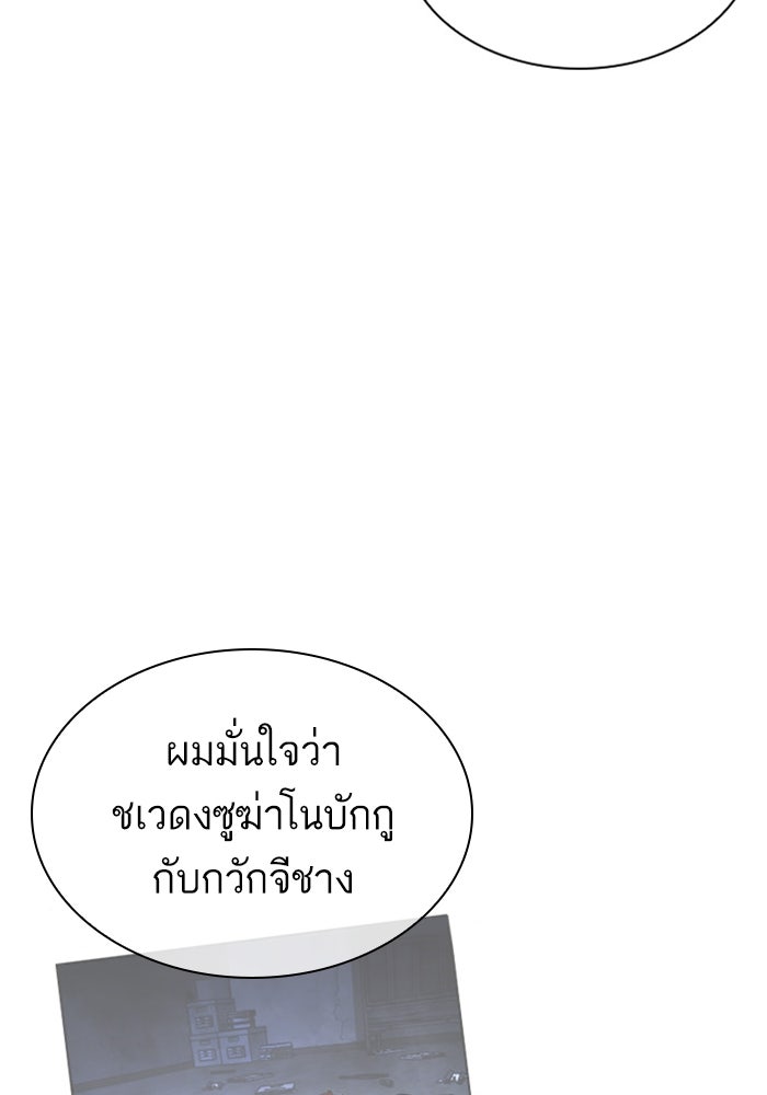 LOOKISM - หน้า 189
