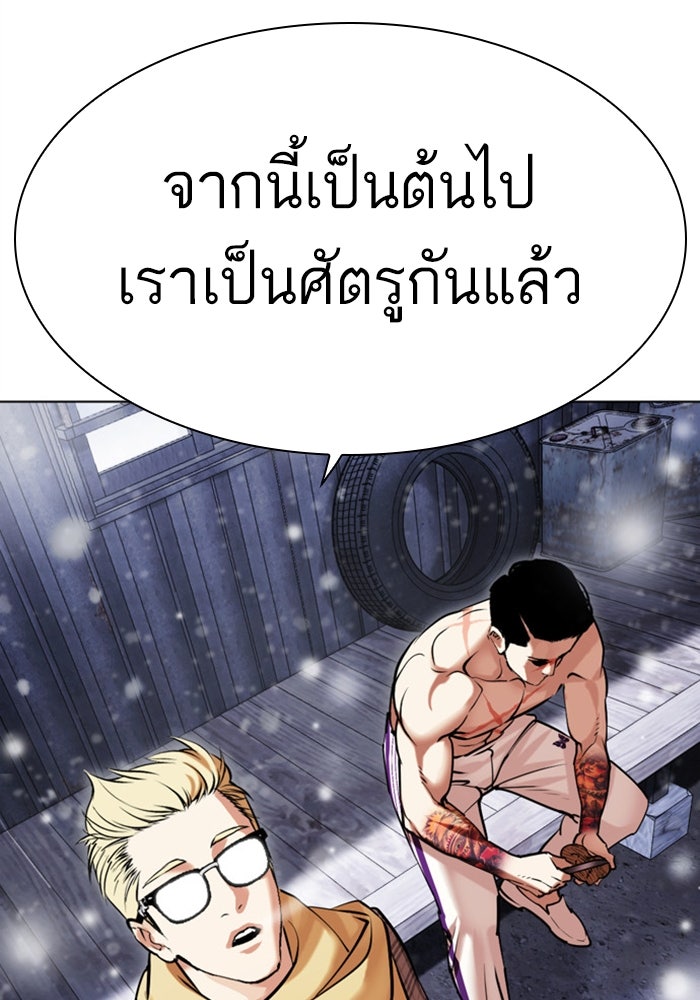 LOOKISM - หน้า 19