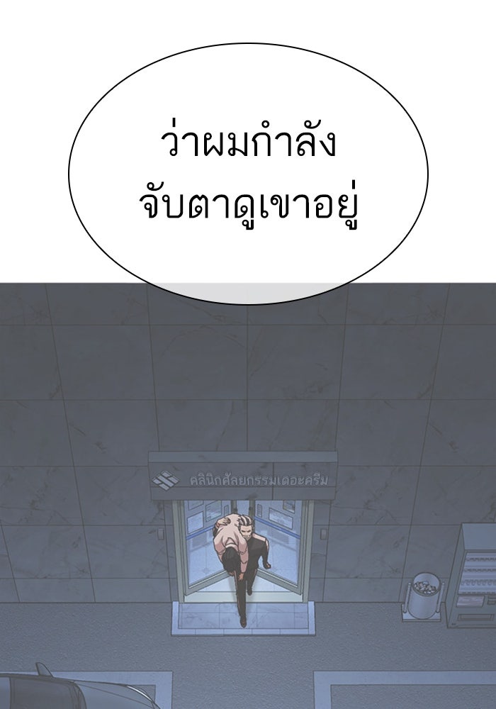 LOOKISM - หน้า 196