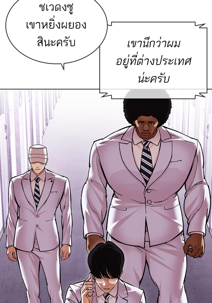 LOOKISM - หน้า 199