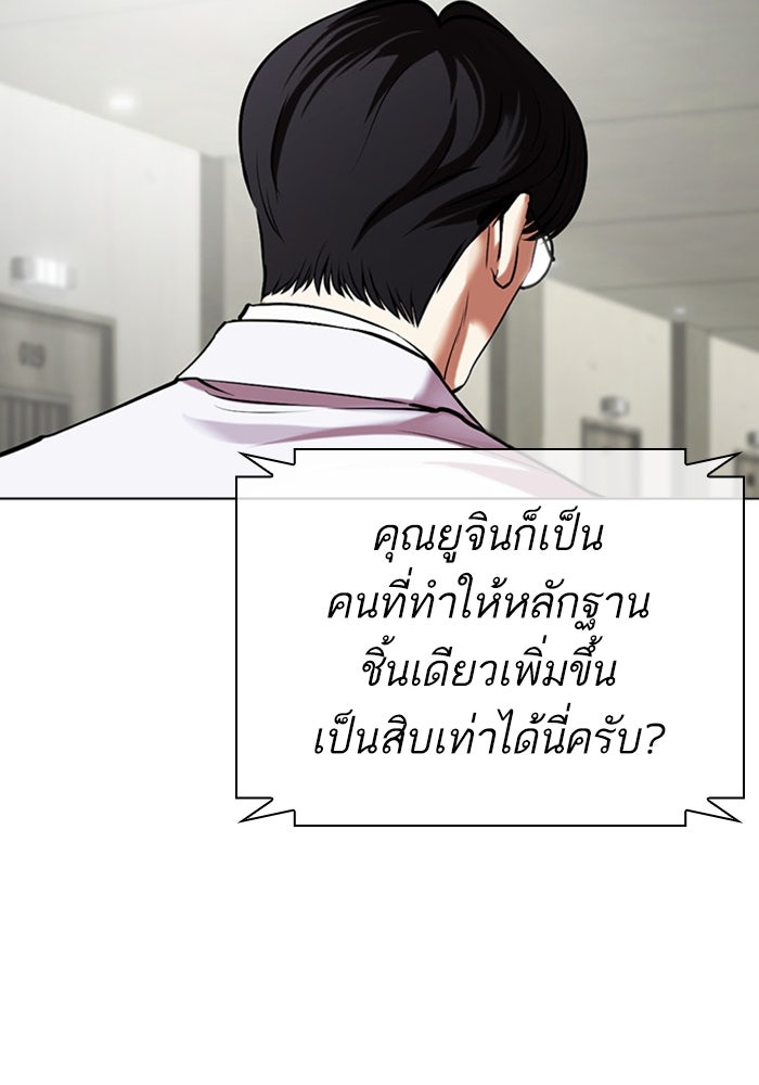 LOOKISM - หน้า 210