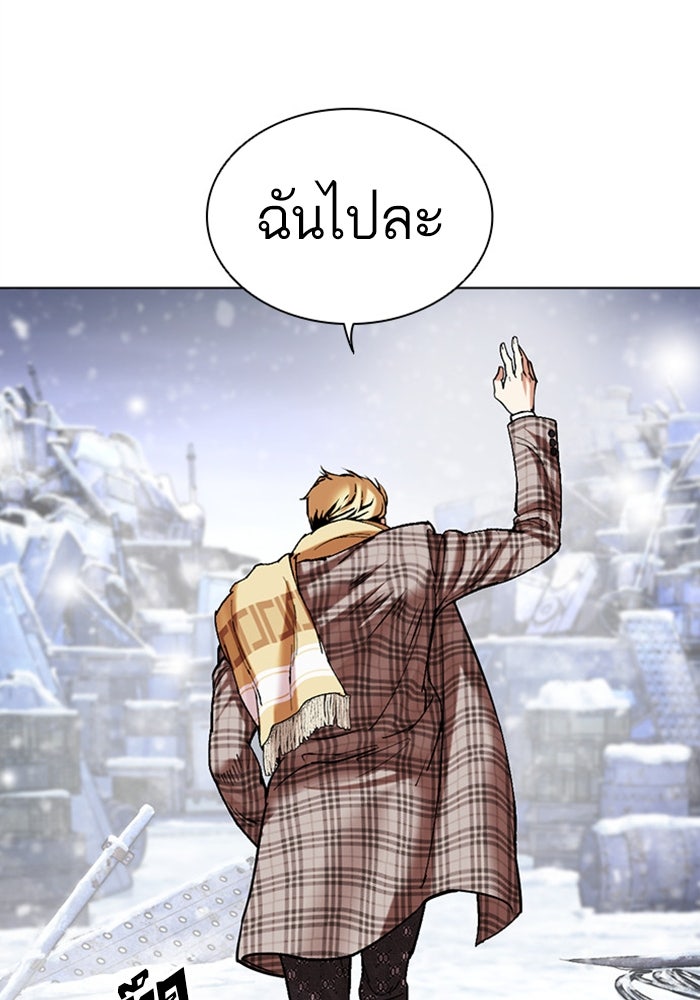 LOOKISM - หน้า 22