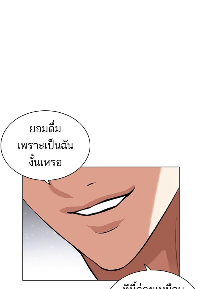 LOOKISM - หน้า 28