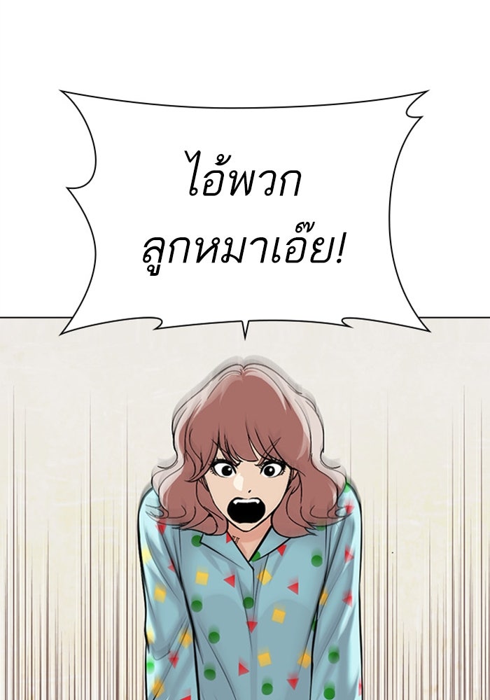 LOOKISM - หน้า 40