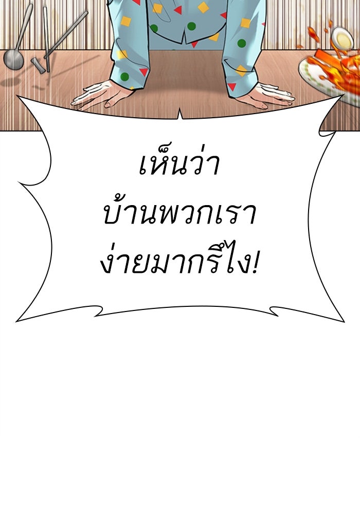 LOOKISM - หน้า 41