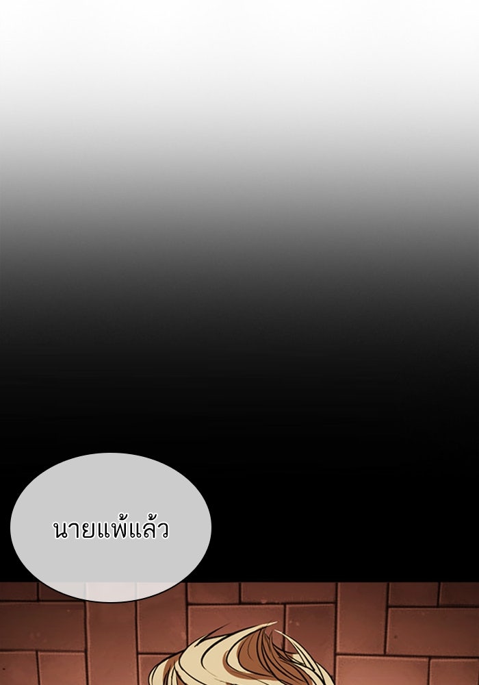 LOOKISM - หน้า 45