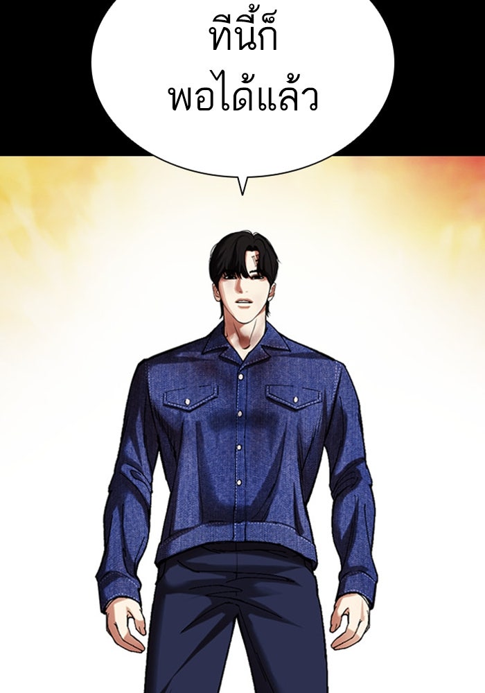 LOOKISM - หน้า 47