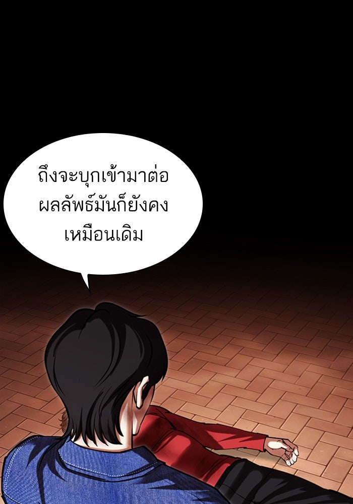 LOOKISM - หน้า 49