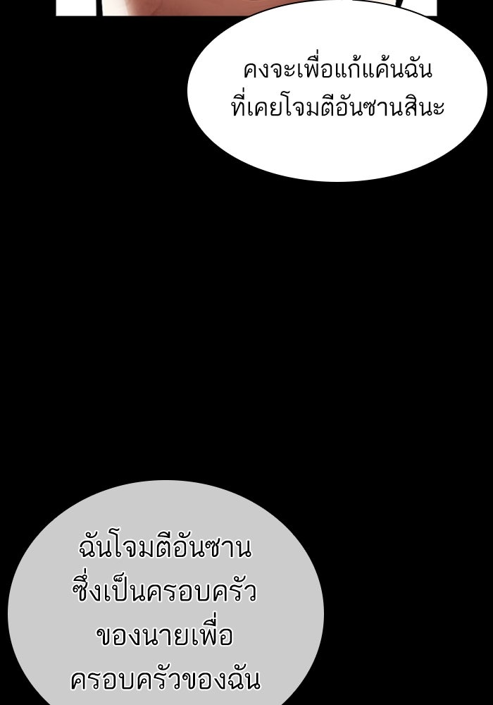 LOOKISM - หน้า 52