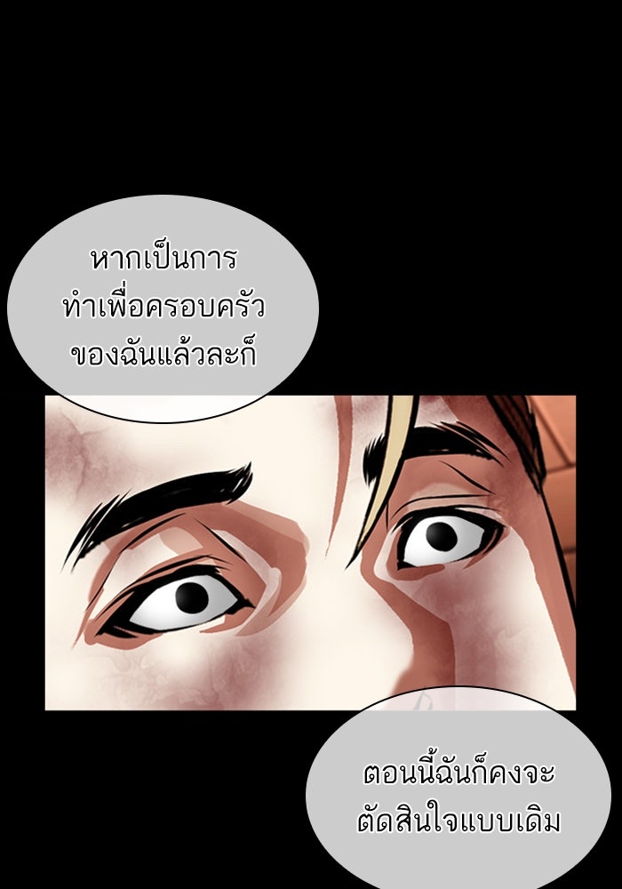 LOOKISM - หน้า 55