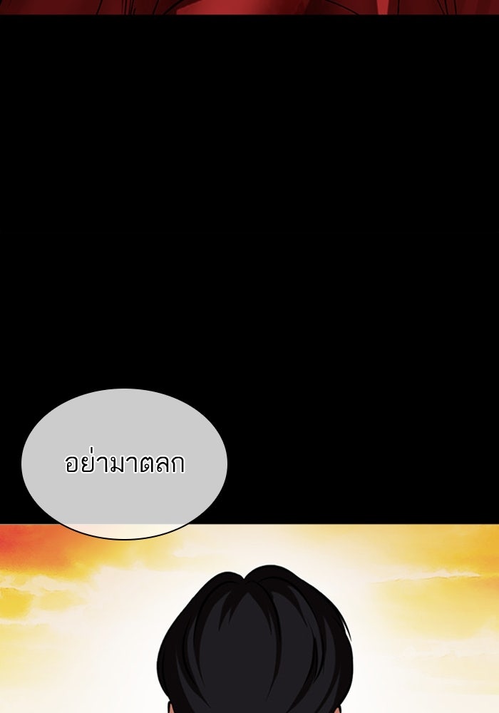 LOOKISM - หน้า 58