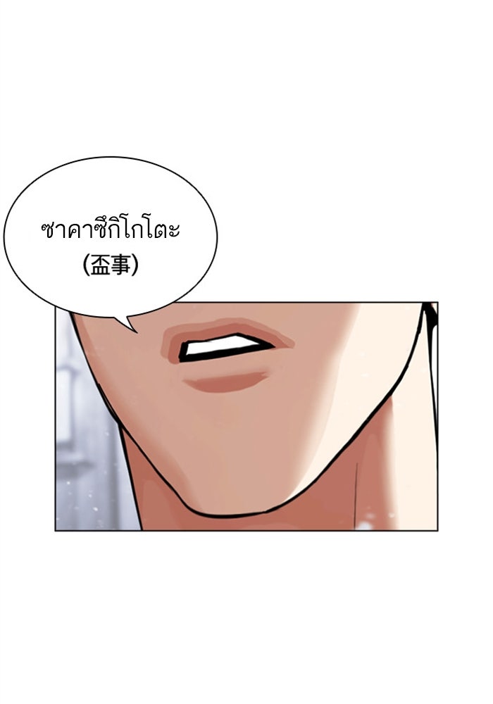 LOOKISM - หน้า 6