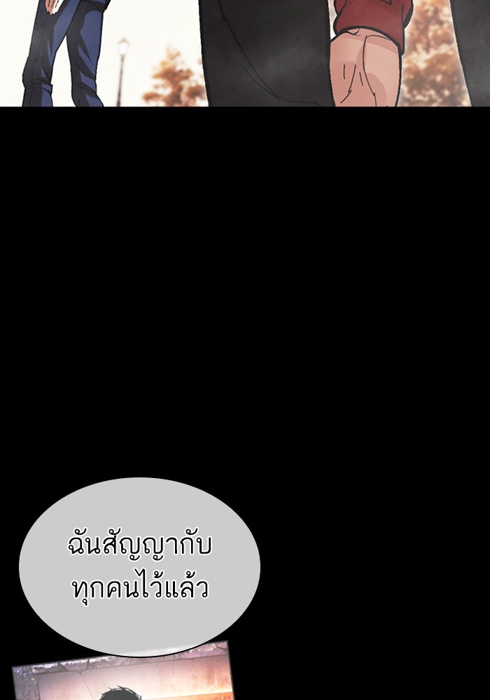 LOOKISM - หน้า 63