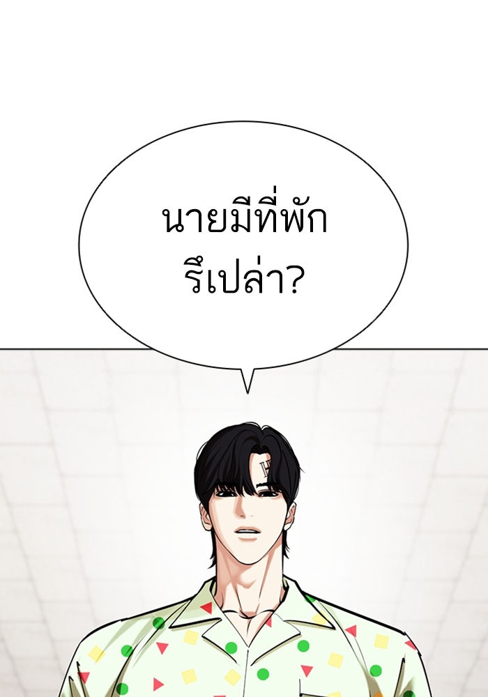 LOOKISM - หน้า 68