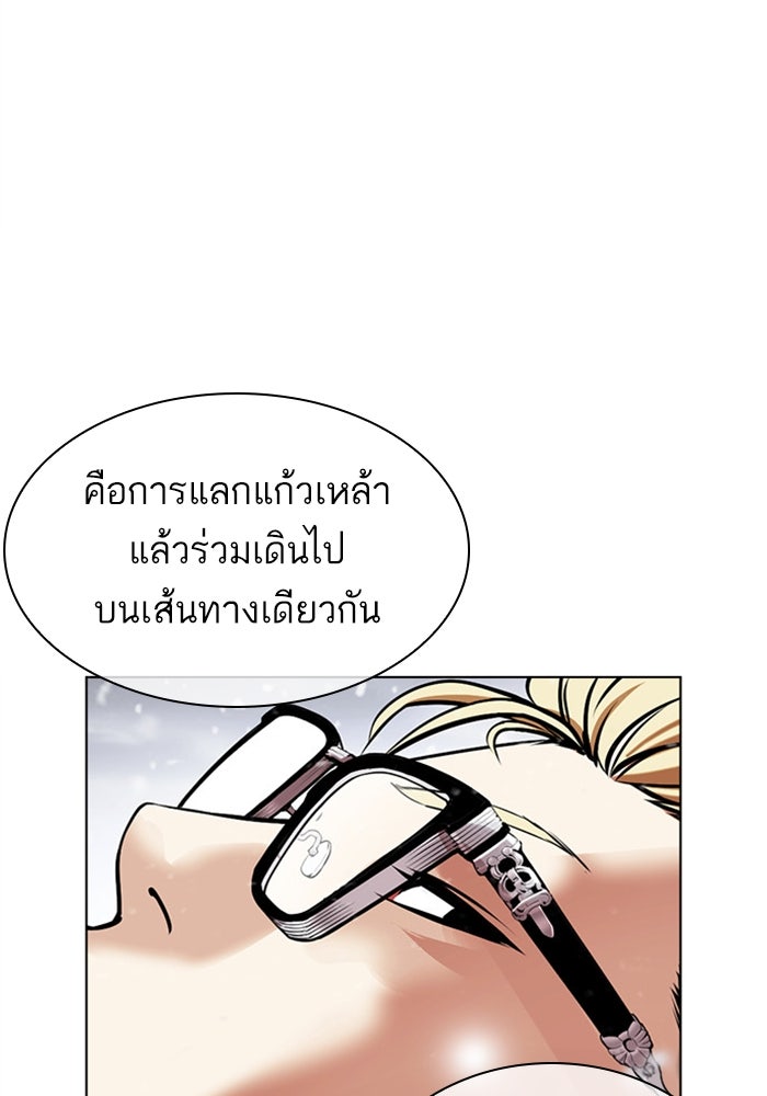 LOOKISM - หน้า 7