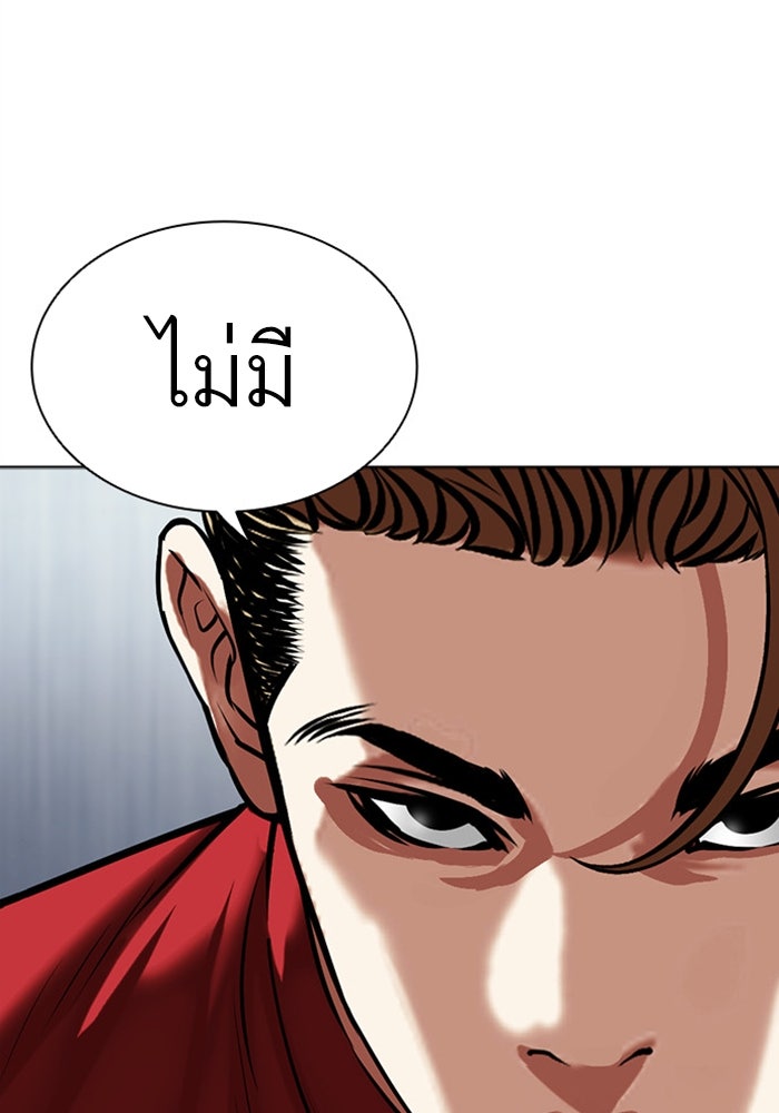 LOOKISM - หน้า 70