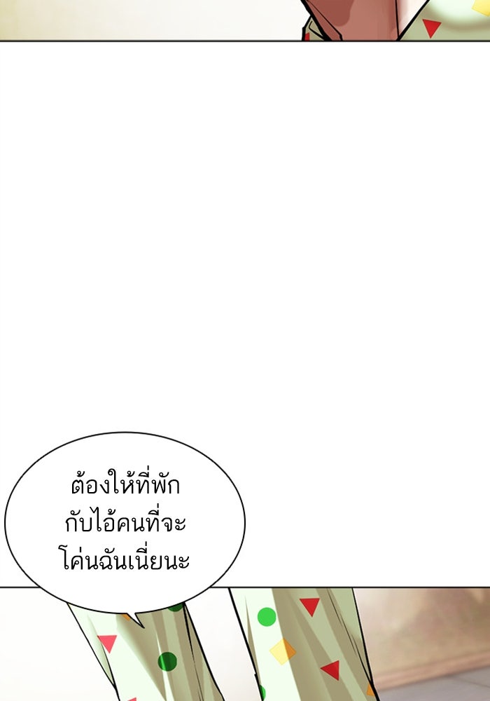 LOOKISM - หน้า 72