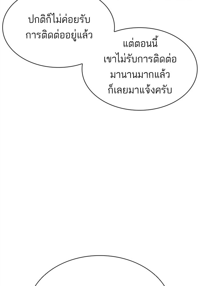 LOOKISM - หน้า 83