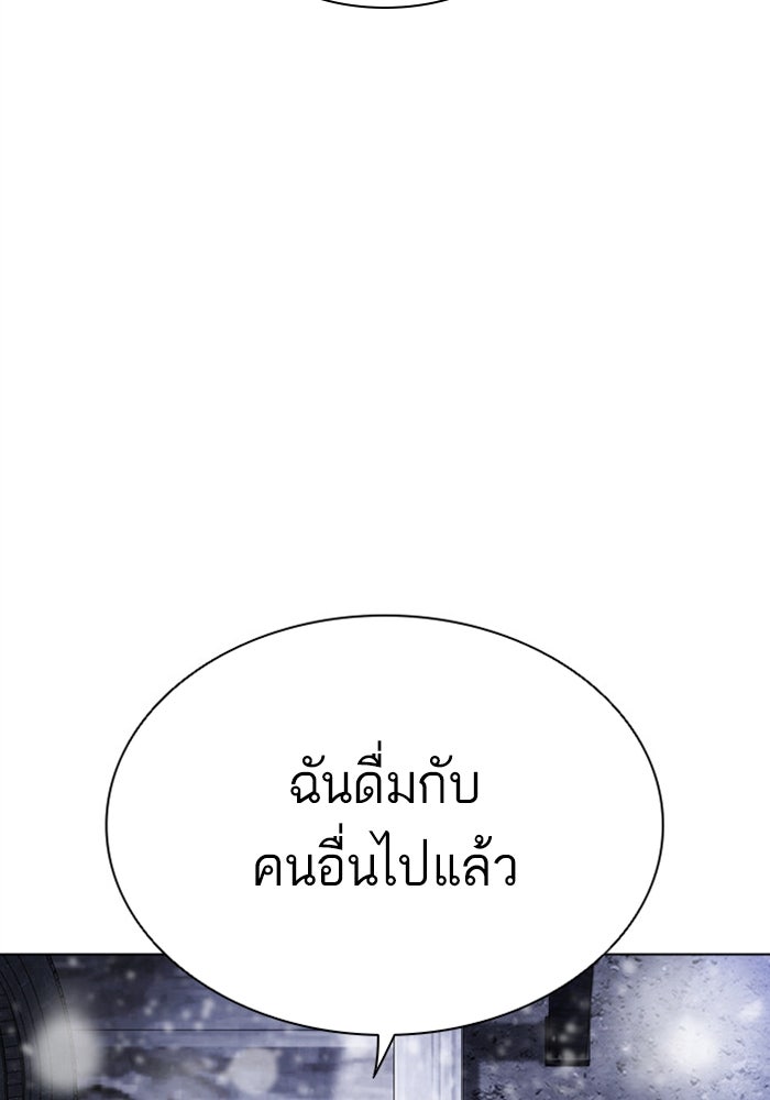 LOOKISM - หน้า 9