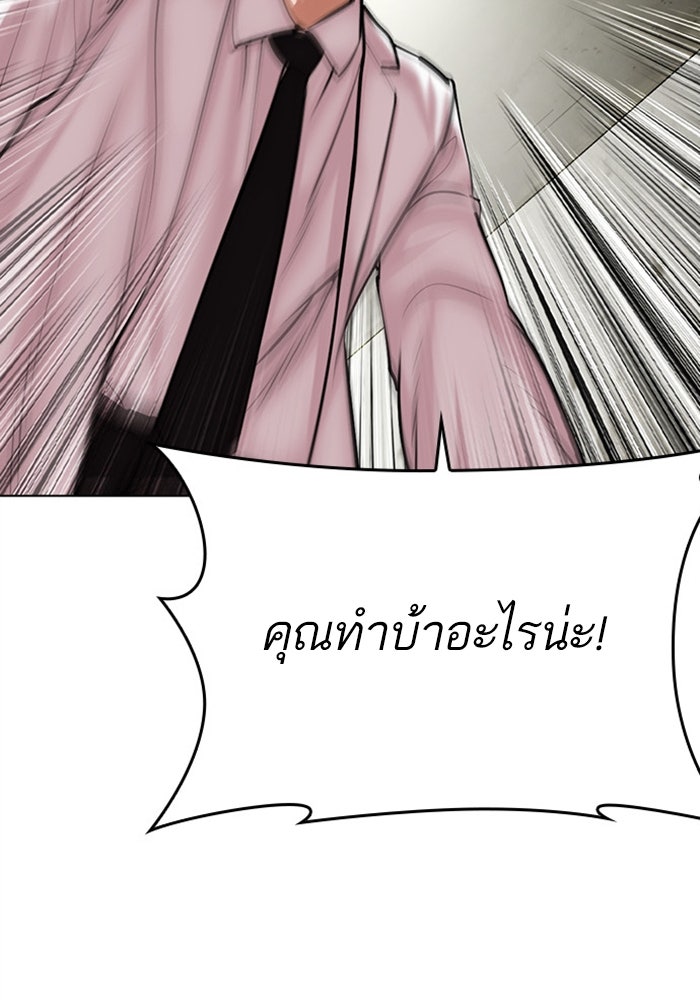 LOOKISM - หน้า 95
