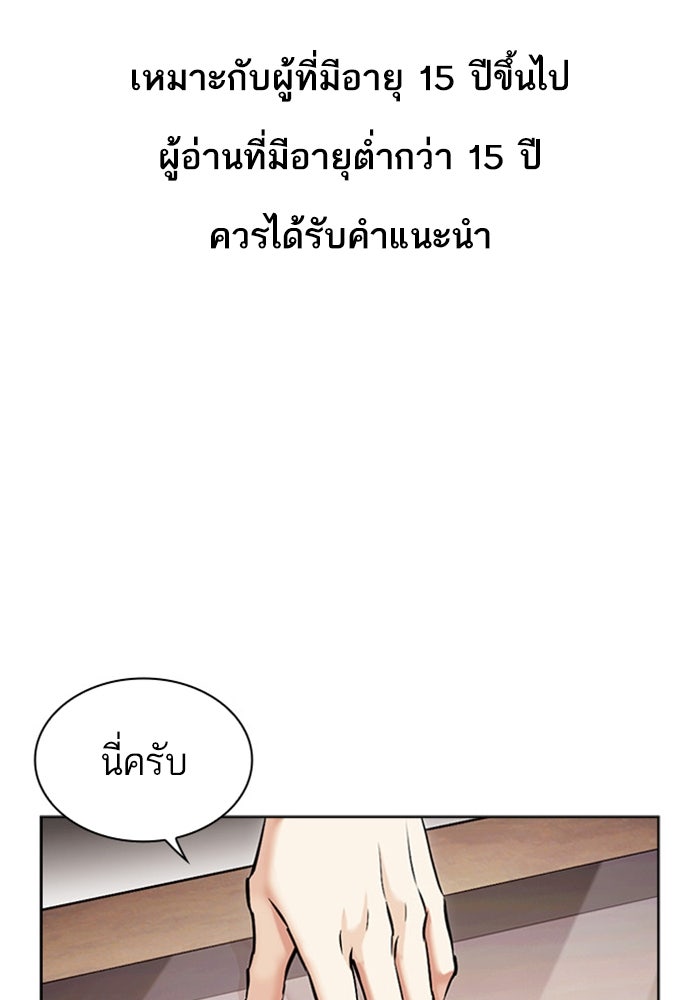 LOOKISM - หน้า 1