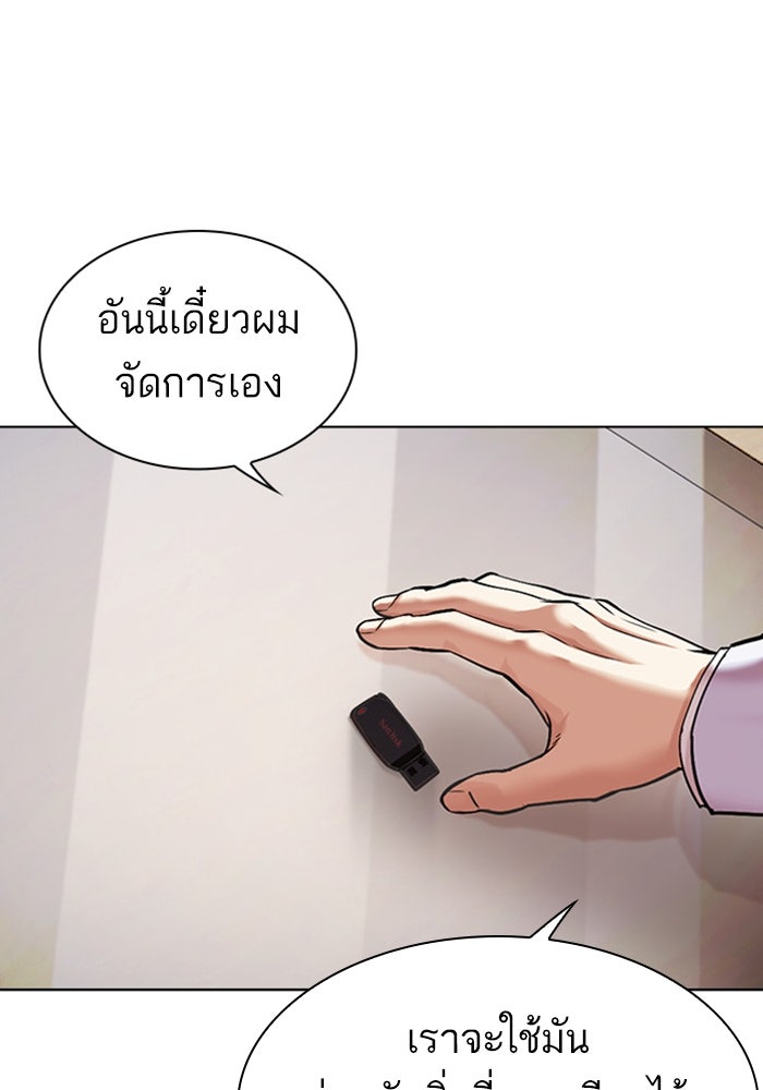 LOOKISM - หน้า 10