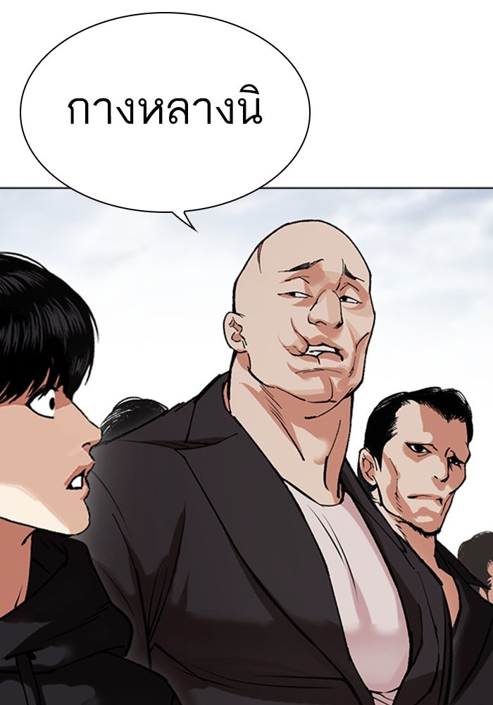 LOOKISM - หน้า 102