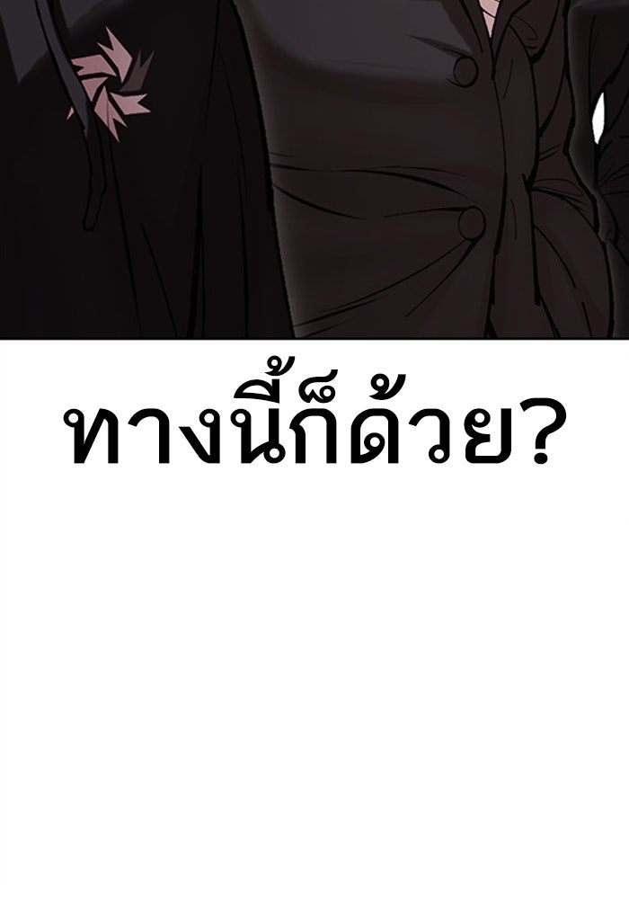 LOOKISM - หน้า 103