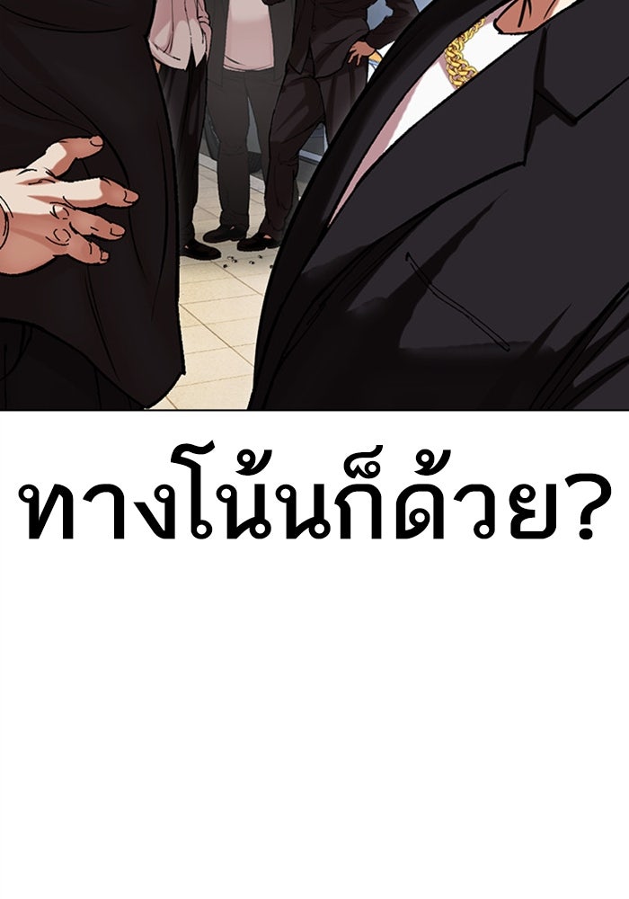 LOOKISM - หน้า 105