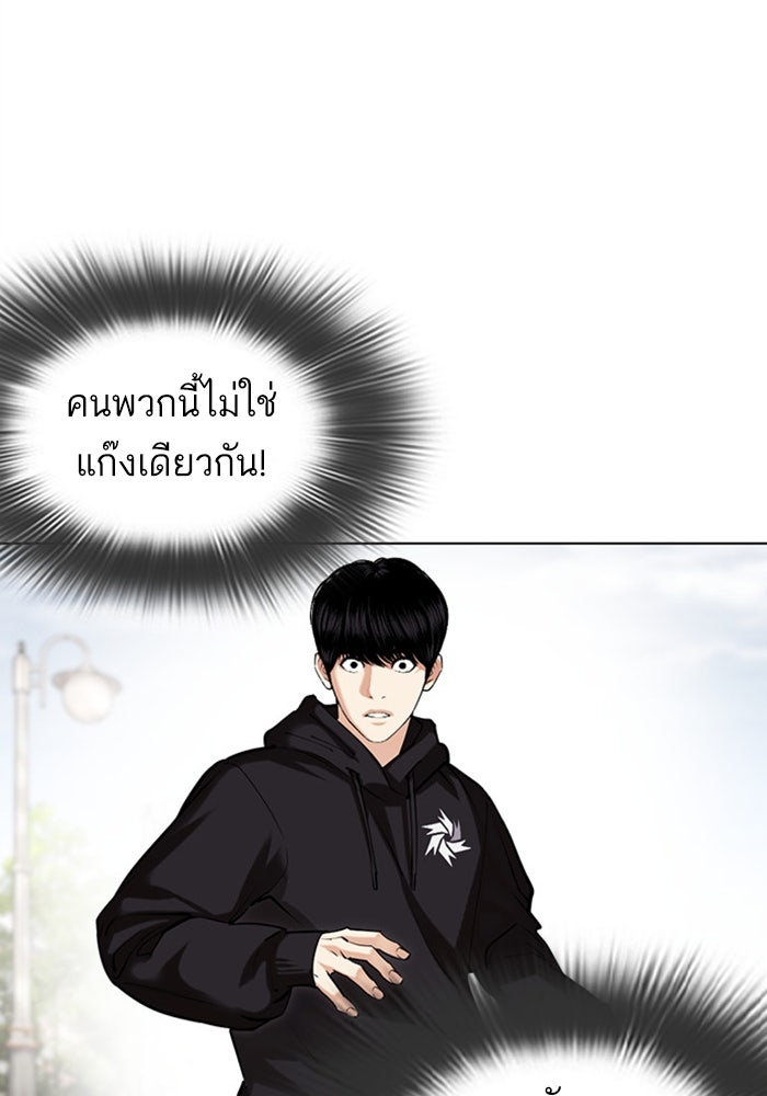 LOOKISM - หน้า 106