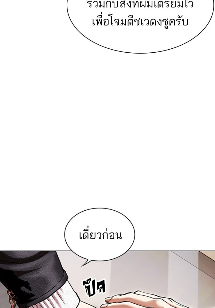 LOOKISM - หน้า 11