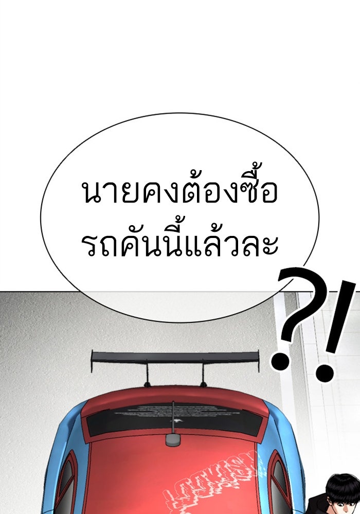 LOOKISM - หน้า 114