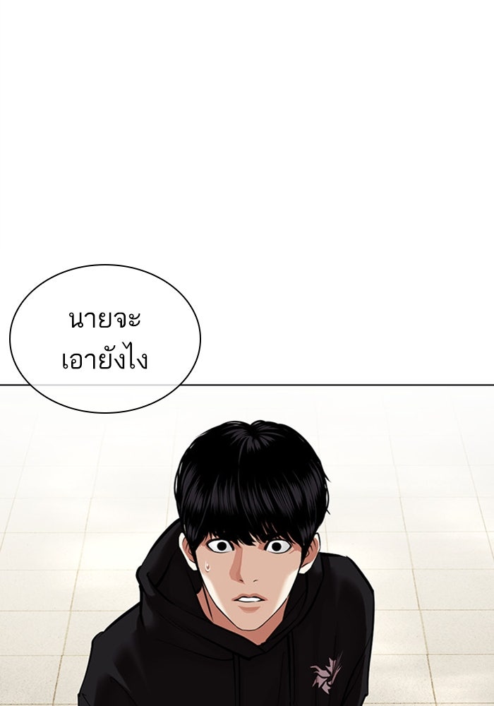 LOOKISM - หน้า 119